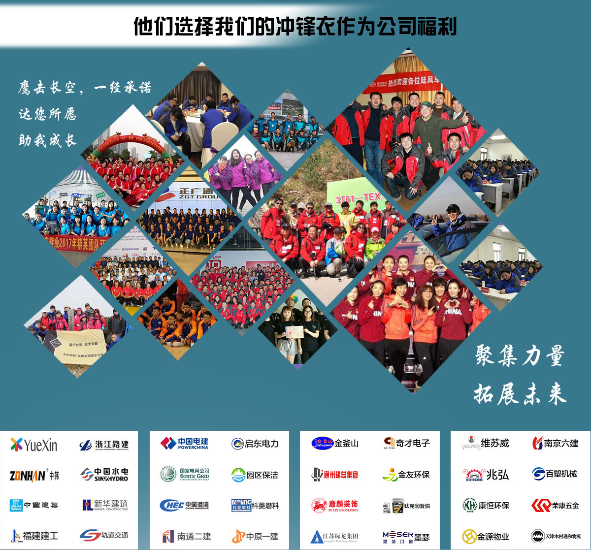 企业冲锋衣JNTY 企业冲锋衣JNTY