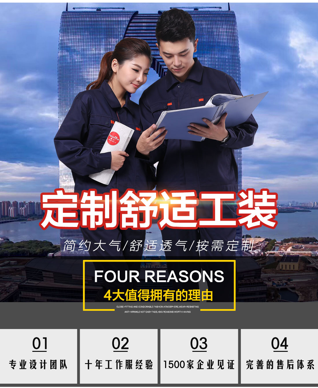 鹰诺达秋季工作服款式图片展示 鹰诺达秋季工作服款式图片展示