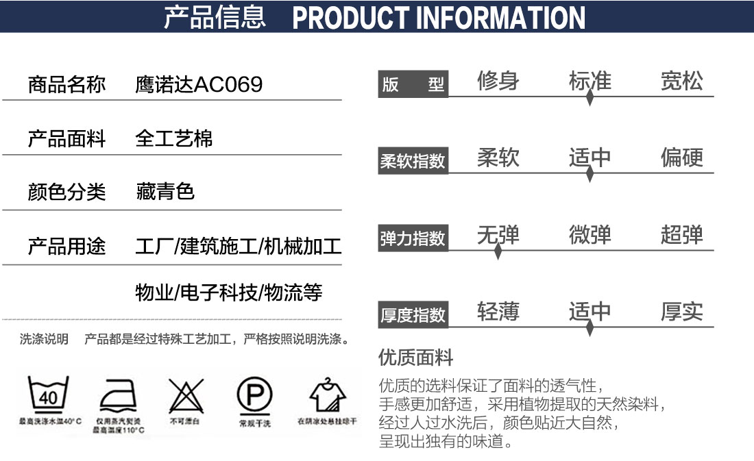 秋季工作服产品信息 秋季工作服产品信息