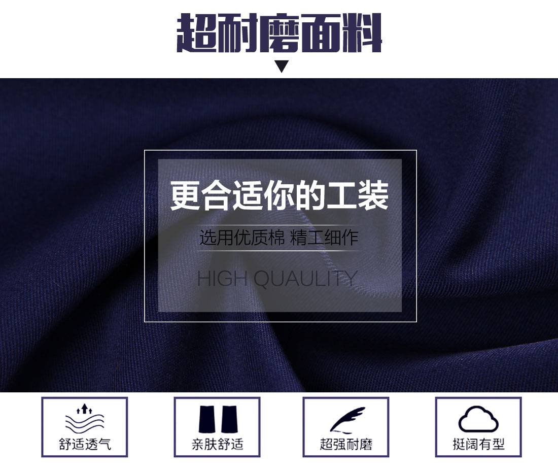 秋季工作服的面料 秋季工作服的面料