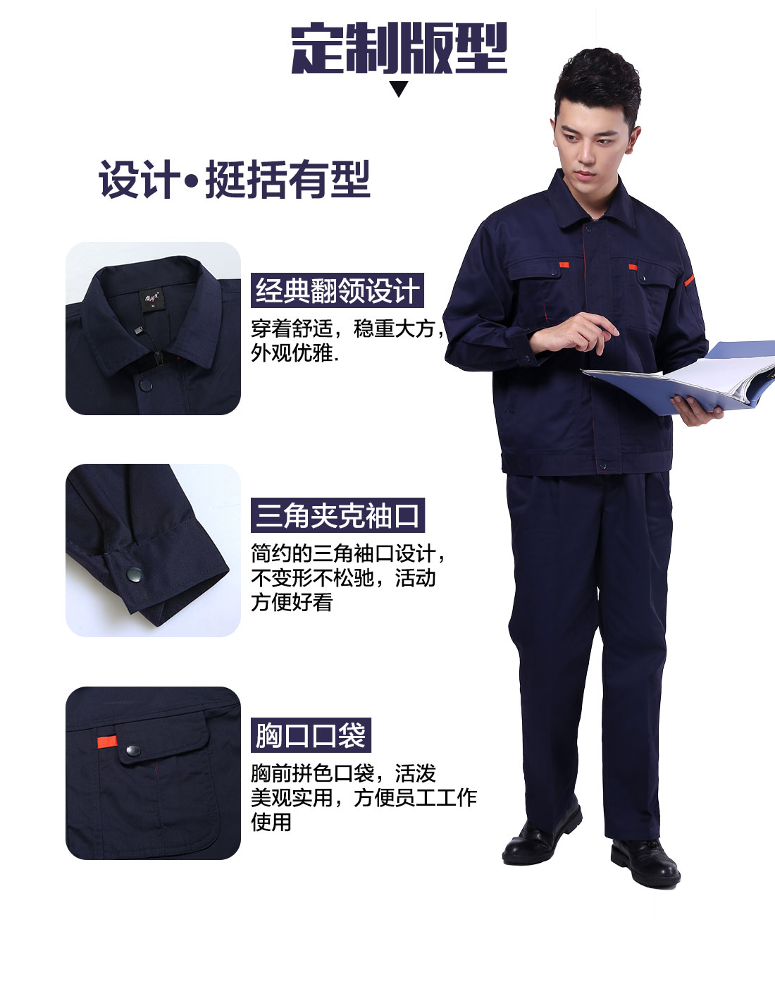 秋季工作服设计定制版型 秋季工作服设计定制版型