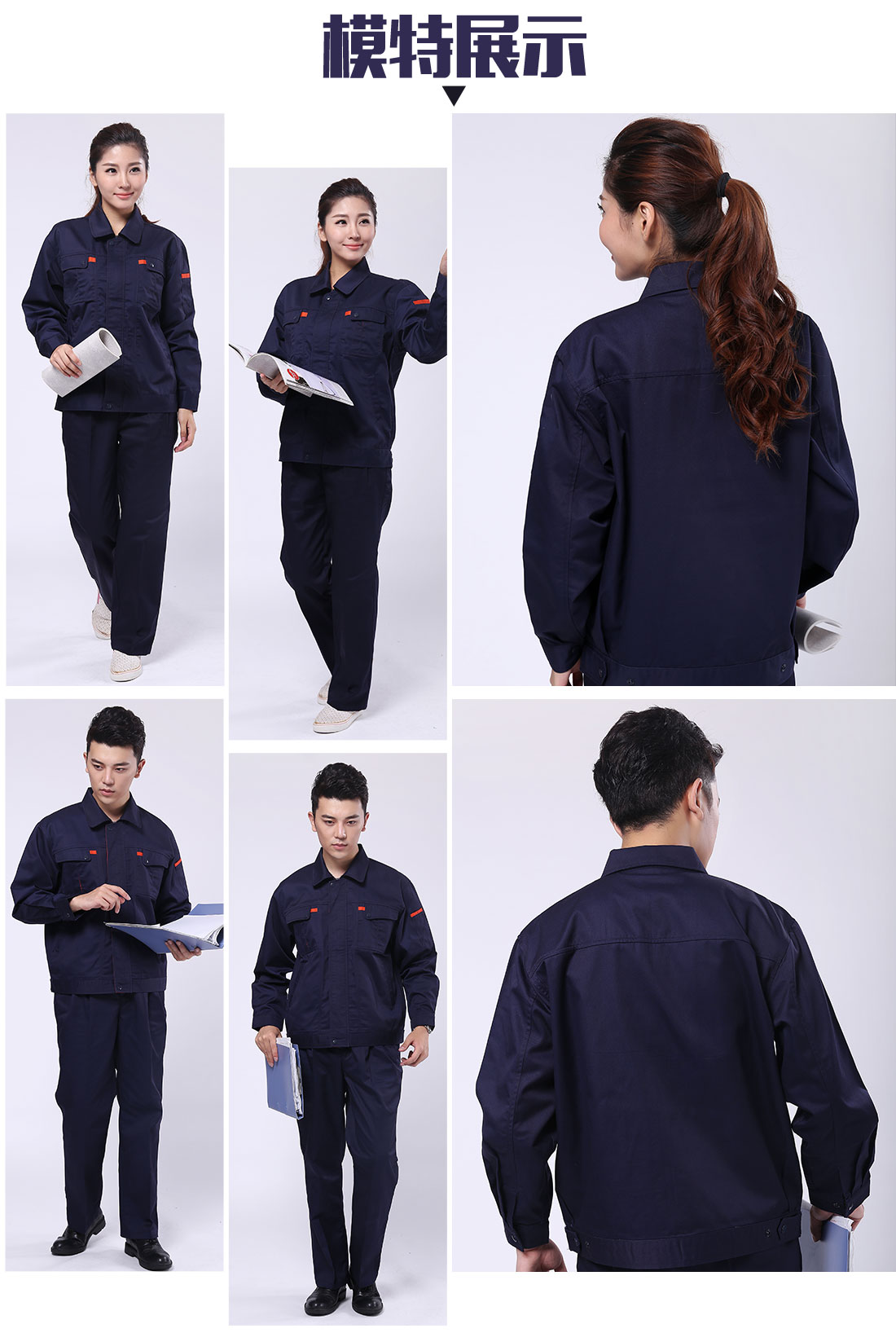 秋季工作服模特展示 秋季工作服模特展示