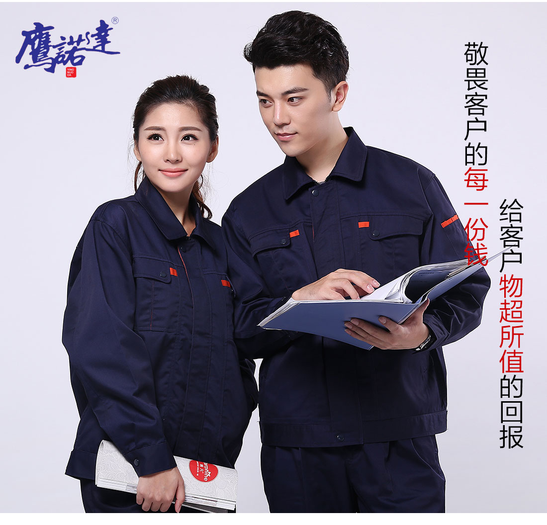 秋季工作服模特合影 秋季工作服模特合影