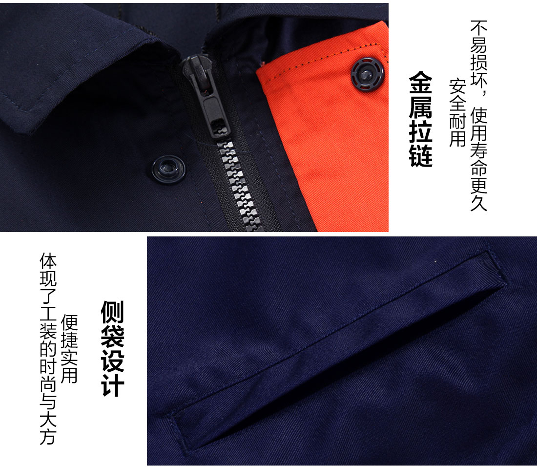 秋季工作服细节特点 秋季工作服细节特点