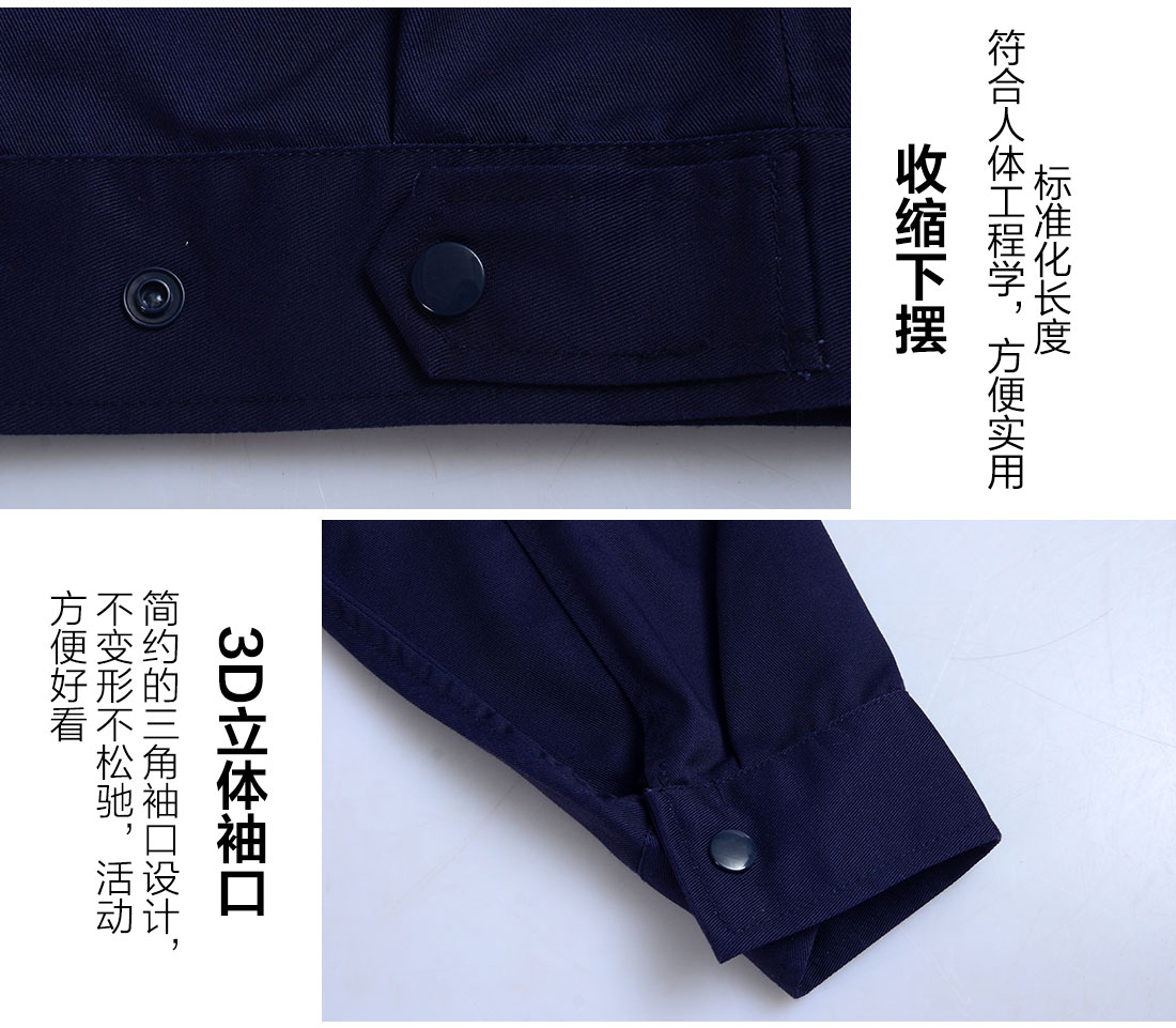 丝光线缝制秋季工作服 丝光线缝制秋季工作服