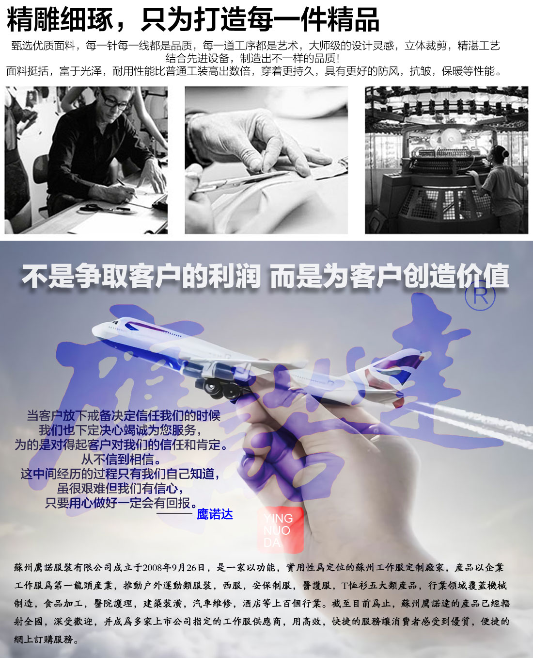 鹰诺达JNTY 鹰诺达JNTY